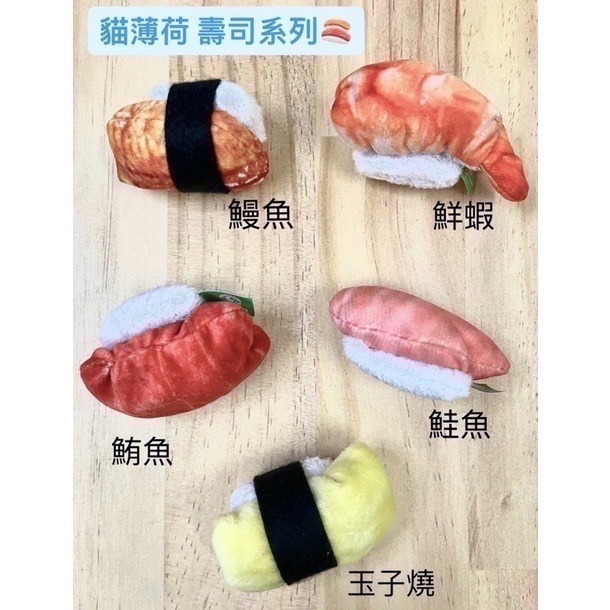 「玩水養蝦人」貓咪旺農場 100%貓薄荷 木天蓼 填充玩具 貓草包  貓壽司 小鳥玩具 貓玩具 貓草包 磨牙玩具 兔子踢-細節圖3