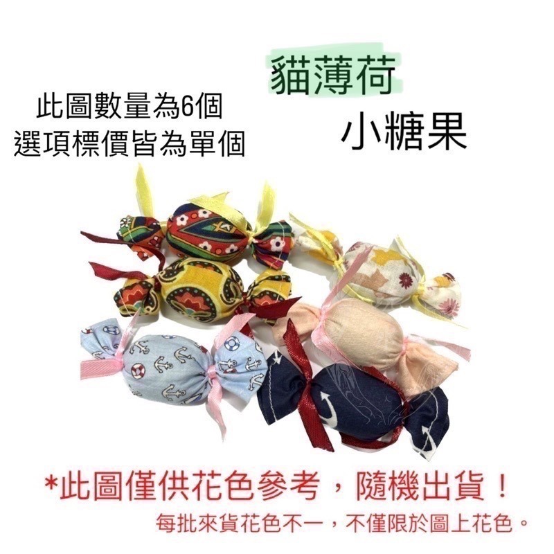 「玩水養蝦人」貓咪旺農場 100%貓薄荷 木天蓼 填充玩具 貓草包  貓壽司 小鳥玩具 貓玩具 貓草包 磨牙玩具 兔子踢-細節圖5