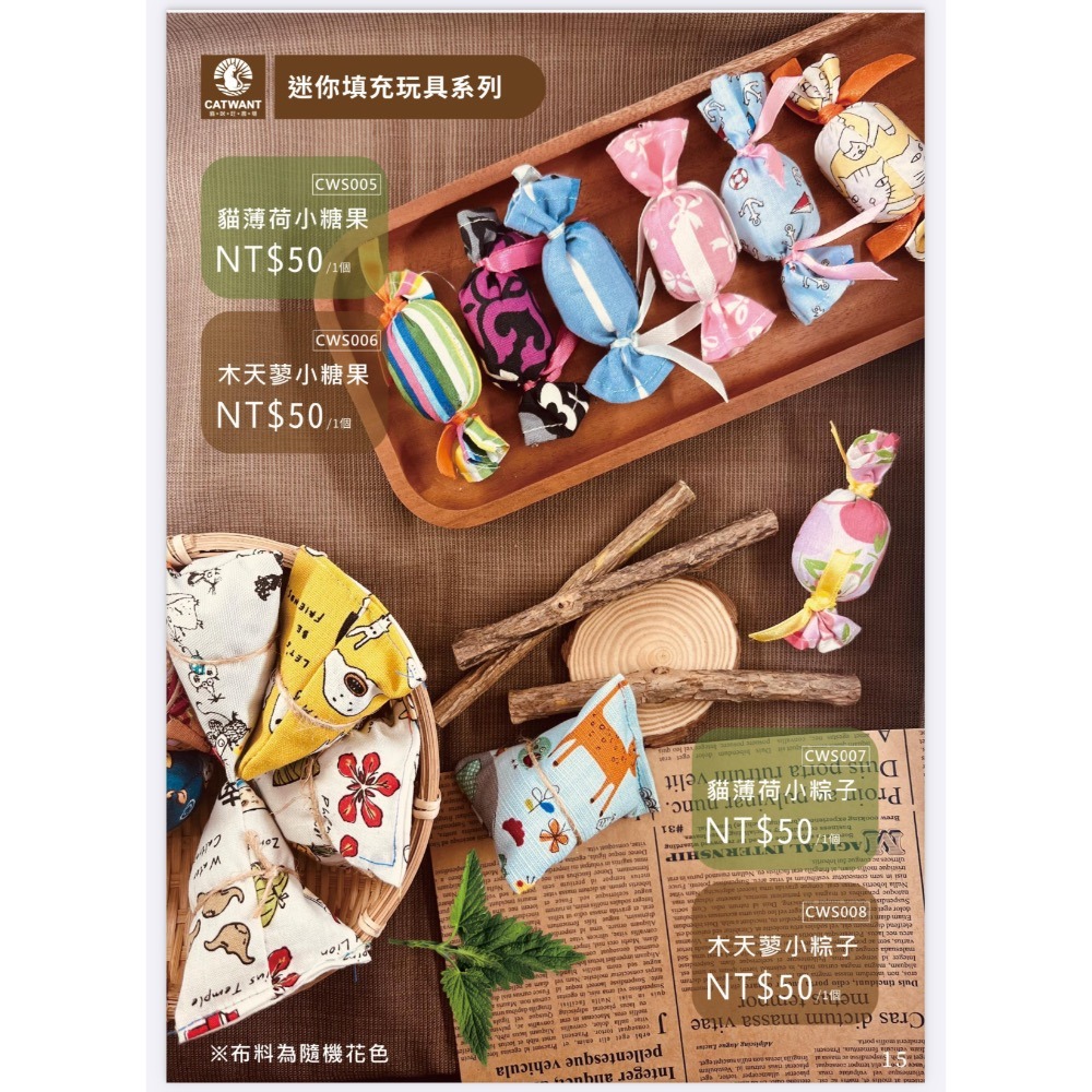 「玩水養蝦人」貓咪旺農場 100%貓薄荷 木天蓼 填充玩具 貓草包  貓壽司 小鳥玩具 貓玩具 貓草包 磨牙玩具 兔子踢-細節圖8