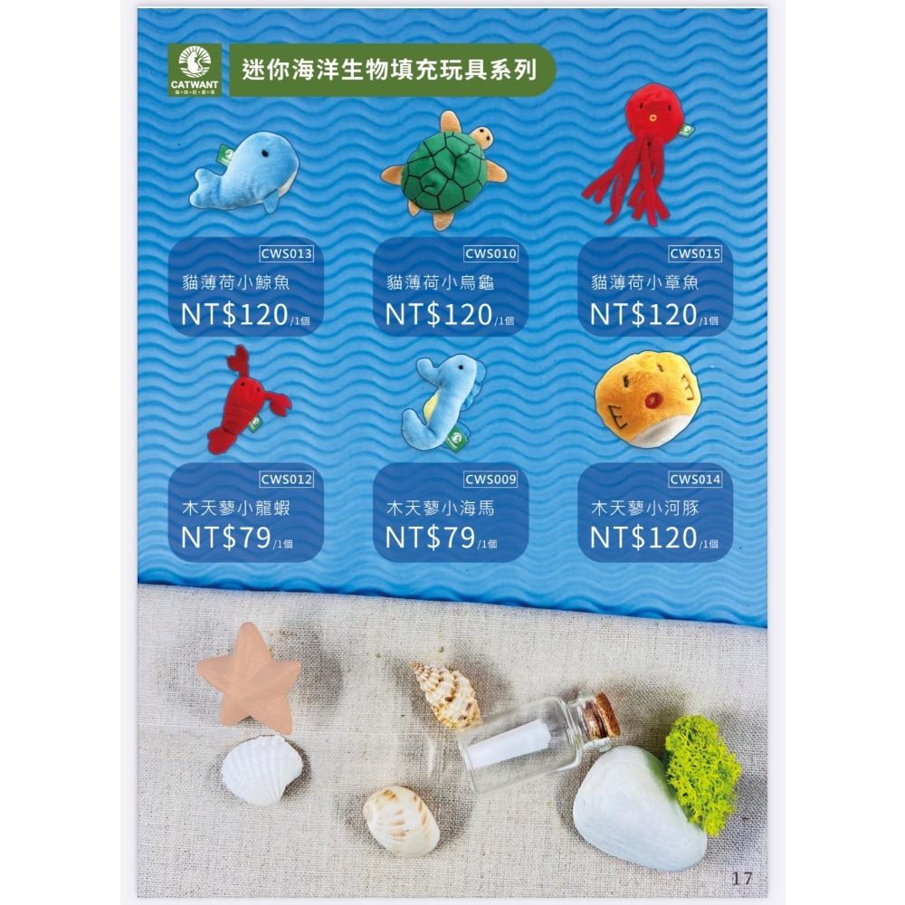 「玩水養蝦人」貓咪旺農場 100%貓薄荷 木天蓼 填充玩具 貓草包  貓壽司 小鳥玩具 貓玩具 貓草包 磨牙玩具 兔子踢-細節圖10