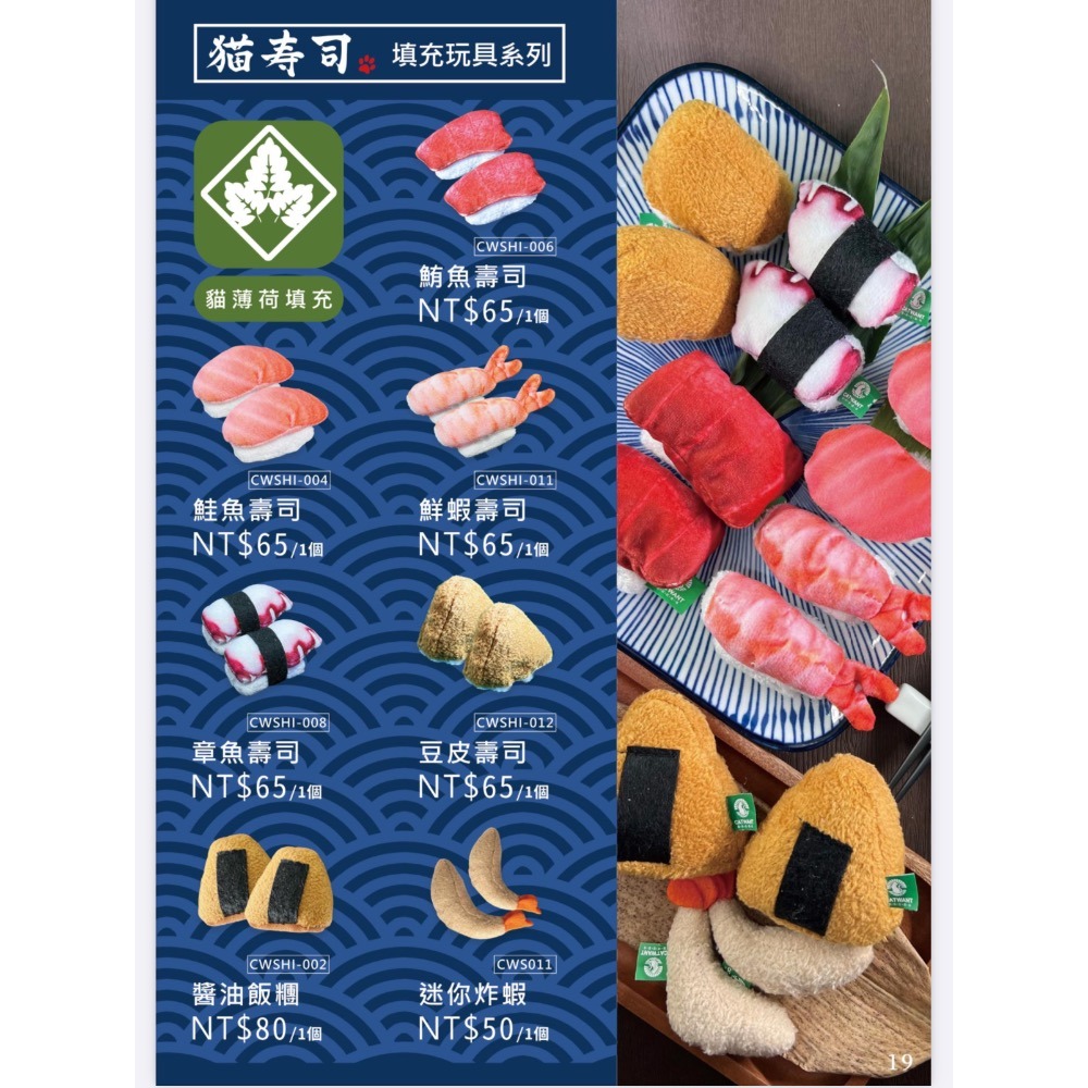 「玩水養蝦人」貓咪旺農場 100%貓薄荷 木天蓼 填充玩具 貓草包  貓壽司 小鳥玩具 貓玩具 貓草包 磨牙玩具 兔子踢-細節圖11