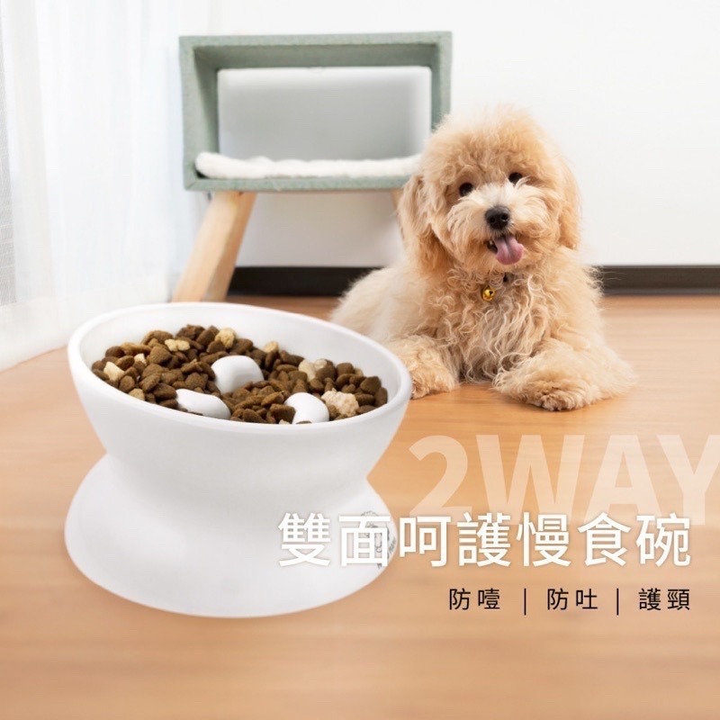 「玩水養蝦人」Heromama 雙面呵護慢食碗 慢食碗 寵物慢食碗 防噎碗 寵物碗 斜口碗 護頸碗 狗碗 貓碗 寵物用品-細節圖3