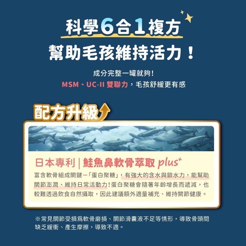 「玩水養蝦人」汪喵星球 保健食品 UC-ll犬貓關節保養粉  MSM犬貓關節保養粉 鈣粉 骨粉 鈣質 關節保養 保健食品-細節圖3