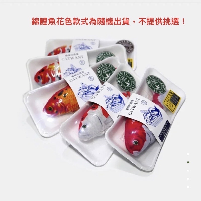 「玩水養蝦人」貓咪旺農場 仿生鮮系列 貓草包 魚玩具 貓薄荷 木天蓼 貓咪玩具 貓玩具 填充玩具 磨牙玩具 兔子踢-細節圖4