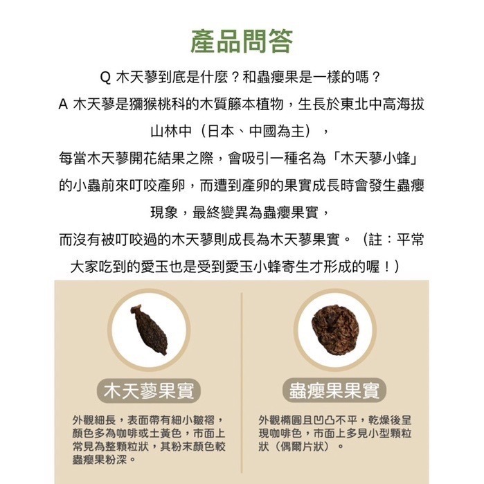 「玩水養蝦人」貓咪旺農場 100%天然原物料 A級貓薄荷細葉 貓薄荷 貓草 頂級 木天蓼 果實粉 蟲癭果實粉 蟲癭果實-細節圖3