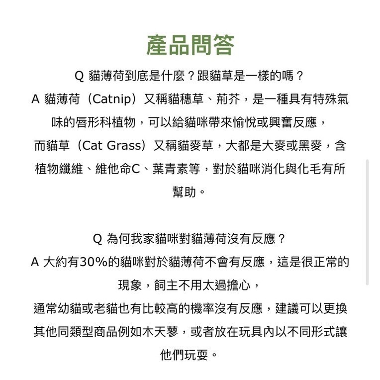 「玩水養蝦人」貓咪旺農場 100%天然原物料 A級貓薄荷細葉 貓薄荷 貓草 頂級 木天蓼 果實粉 蟲癭果實粉 蟲癭果實-細節圖5