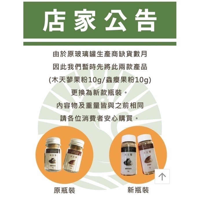 「玩水養蝦人」貓咪旺農場 100%天然原物料 A級貓薄荷細葉 貓薄荷 貓草 頂級 木天蓼 果實粉 蟲癭果實粉 蟲癭果實-細節圖9