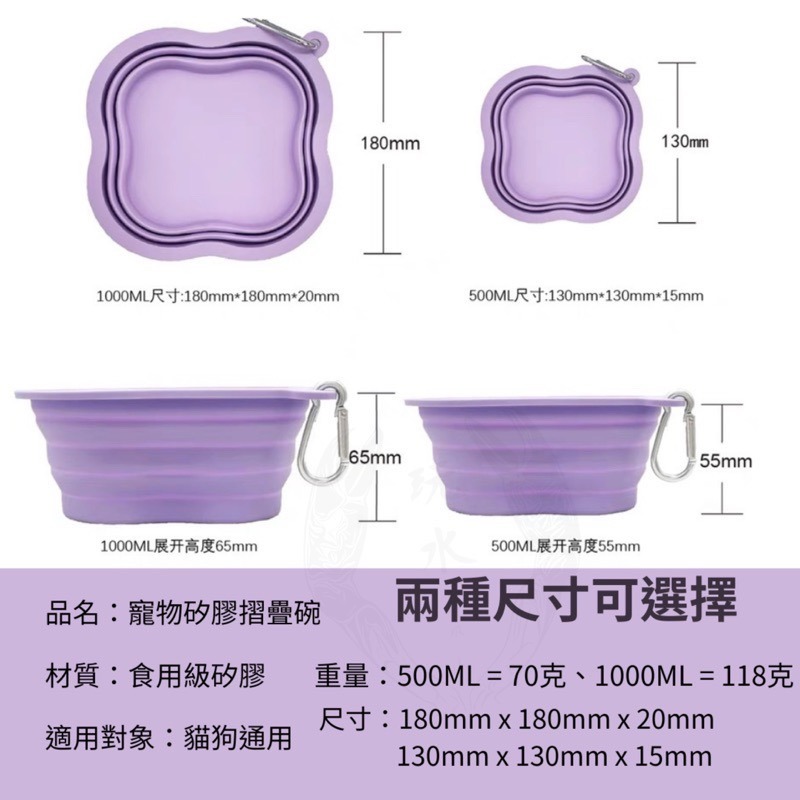 「玩水養蝦人」折疊碗 外出碗 寵物矽膠外出摺疊碗 寵物摺疊隨行碗 寵物水碗 矽膠碗 寵物掛碗 狗折疊水碗 隨行碗 狗碗-細節圖3