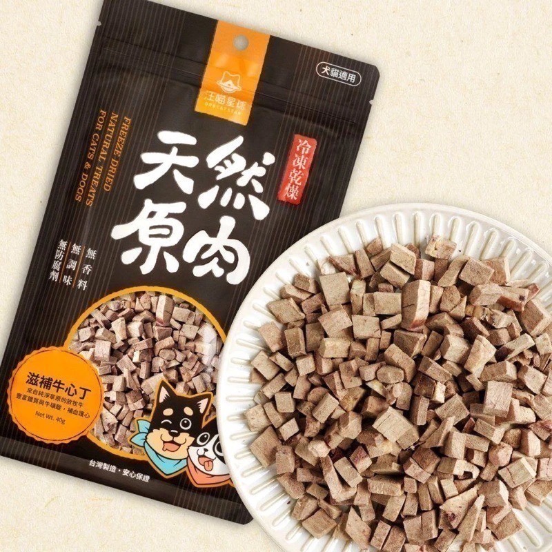 「玩水養蝦人」犬貓冷凍乾燥原肉小零嘴 汪喵星球 小卷 牛心 凍乾零食 貓零嘴 貓零食 狗零嘴 狗零食 天然零食-細節圖3