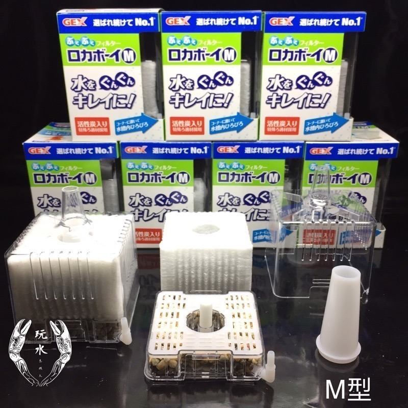 「玩水養蝦人」水中過濾器 GEX 日本五味 防啃水妖精 MINI/S/M型 打氣機 增氧 氣動式培菌 活性碳過濾棉-細節圖5