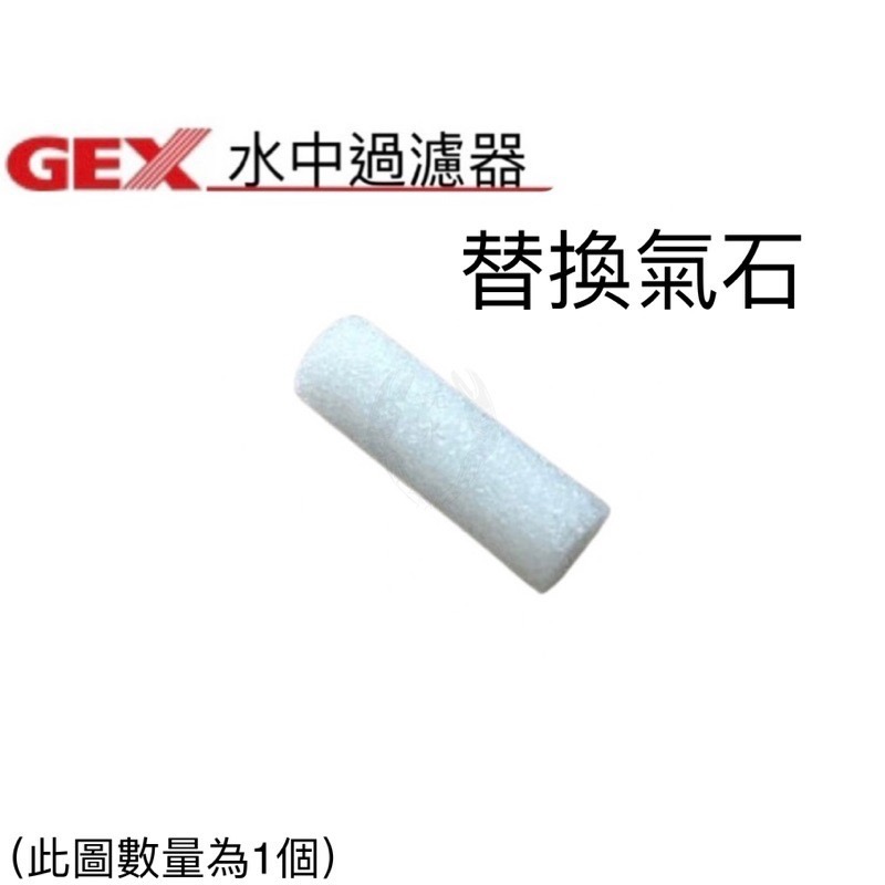 「玩水養蝦人」水中過濾器 GEX 日本五味 防啃水妖精 MINI/S/M型 打氣機 增氧 氣動式培菌 活性碳過濾棉-細節圖9