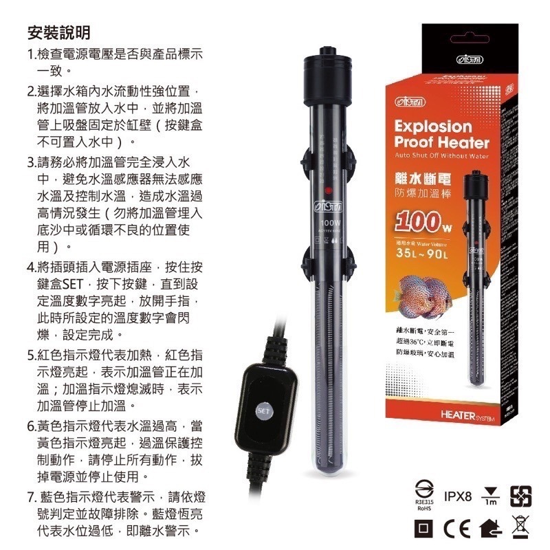 「玩水養蝦人」離水斷電防爆加溫棒 ISTA伊士達 雙控溫晶片 安全 加溫 恆溫 控溫 水族用品 加溫棒 加熱棒 石英管-細節圖3
