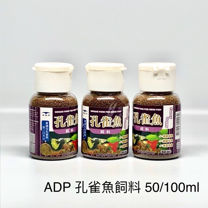 「玩水養蝦人」飼料 ADP 小型魚 孔雀魚 蝦蟹 燈科魚 鬥魚 水草 魚缸 餌料 米蝦 螃蟹 觀賞魚 水晶蝦 幼魚-細節圖2