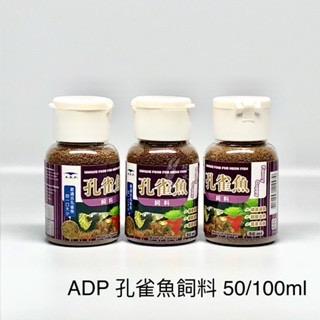 「玩水養蝦人」飼料 ADP 小型魚 孔雀魚 蝦蟹 燈科魚 鬥魚 水草 魚缸 餌料 米蝦 螃蟹 觀賞魚 水晶蝦 幼魚-規格圖5