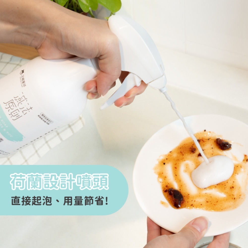 「玩水養蝦人」汪喵星球 汪喵洗碗精 植萃洗碗酵素 人寵共用 洗碗酵素 寵物清潔 寵物洗碗精 寵物清潔劑-細節圖9