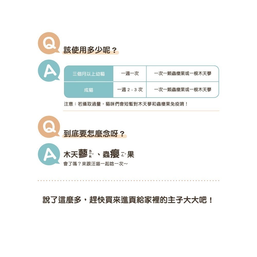 「玩水養蝦人」汪喵星球 貓薄荷 木天蓼 蟲癭果 貓草 貓薄荷棒棒 野生天然 咬咬潔牙 乾貓草 貓咪紓壓 磨牙玩具-細節圖8