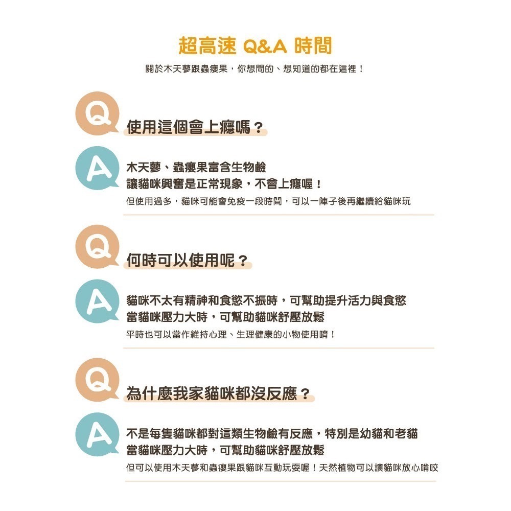 「玩水養蝦人」汪喵星球 貓薄荷 木天蓼 蟲癭果 貓草 貓薄荷棒棒 野生天然 咬咬潔牙 乾貓草 貓咪紓壓 磨牙玩具-細節圖9