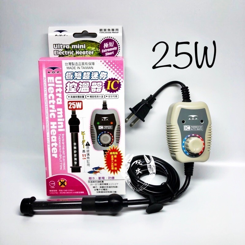 「玩水養蝦人」迷你加溫棒 ADP 極短超迷你控溫器 加溫設備 恆溫 控溫 水族 加溫棒 加溫器 加溫 加熱 石英管-細節圖2