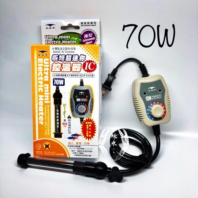 「玩水養蝦人」迷你加溫棒 ADP 極短超迷你控溫器 加溫設備 恆溫 控溫 水族 加溫棒 加溫器 加溫 加熱 石英管-細節圖3