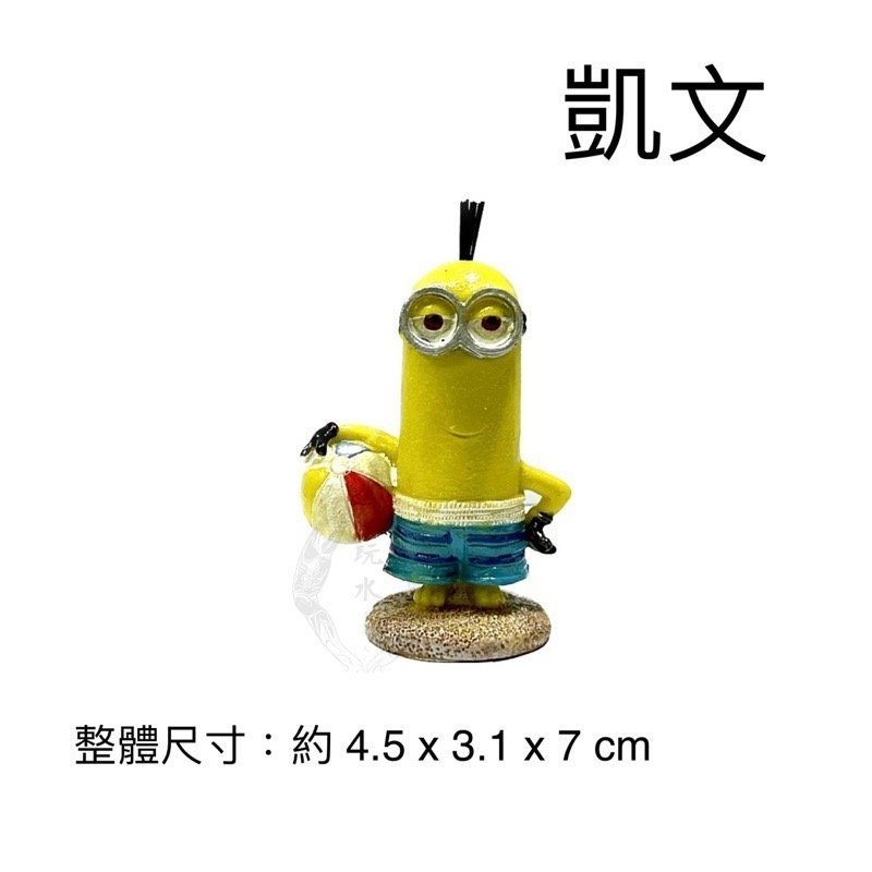 「玩水養蝦人」小小兵 小黃人 神偷奶爸 卡通 可愛 水族造景 水草缸 擺飾 飾品 魚缸 水族用品 裝飾品 海水 造景石-細節圖4