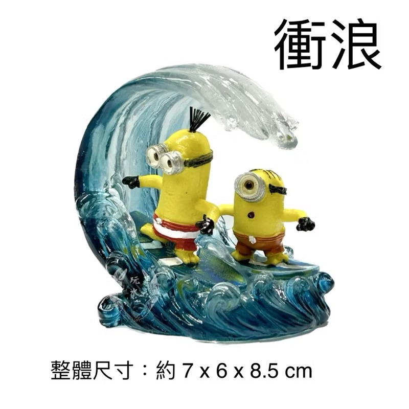 「玩水養蝦人」小小兵 小黃人 神偷奶爸 卡通 可愛 水族造景 水草缸 擺飾 飾品 魚缸 水族用品 裝飾品 海水 造景石-規格圖6
