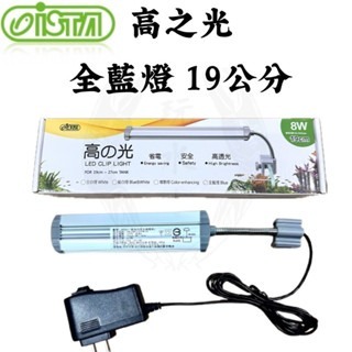 全藍燈( 19公分 )