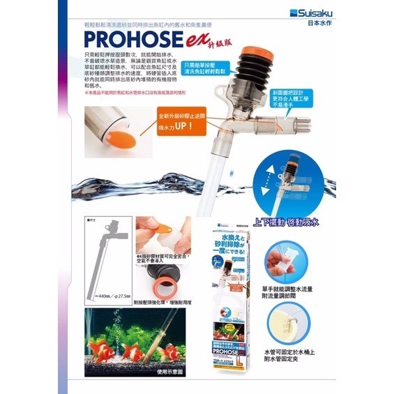 「玩水養蝦人」水作虹吸管 Suisaku 日本水作 升級版 按壓式 換水 底砂清潔 洗砂器 水族用品 魚缸整理 抽水-細節圖2