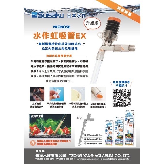 「玩水養蝦人」水作虹吸管 Suisaku 日本水作 升級版 按壓式 換水 底砂清潔 洗砂器 水族用品 魚缸整理 抽水-細節圖3