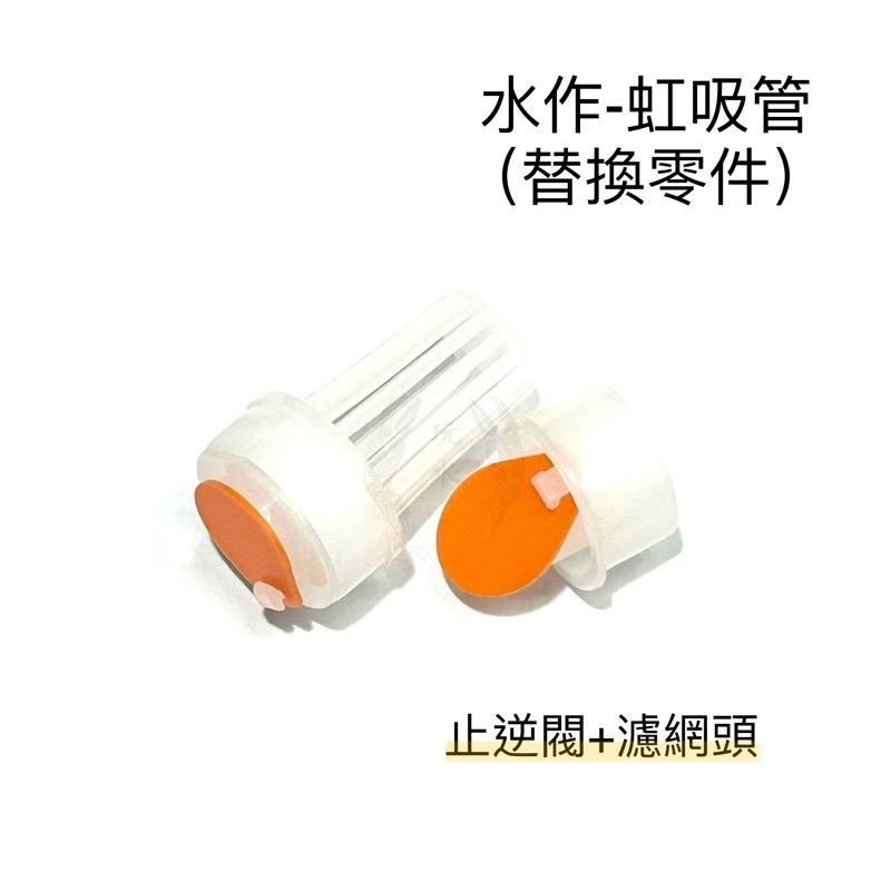 「玩水養蝦人」水作虹吸管 Suisaku 日本水作 升級版 按壓式 換水 底砂清潔 洗砂器 水族用品 魚缸整理 抽水-細節圖5