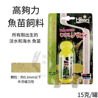 魚苗飼料 15克/包