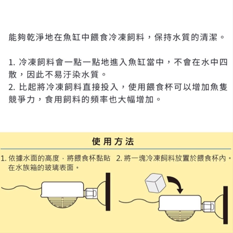 「玩水養蝦人」餵食杯 Hikari 高夠力 餵食框 餵食圈 餵食器 水族用品 飼料 魚缸 小型魚 赤蟲 紅蟲 絲蚯蚓-細節圖2
