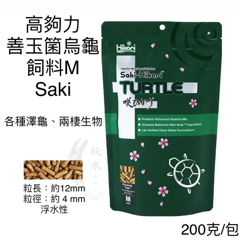 「玩水養蝦人」善玉菌烏龜飼料 高夠力 Hikari 善玉菌 烏龜 浮水 沉水 澤龜 水龜 兩棲 爬蟲 巴西龜 屋頂龜-細節圖9