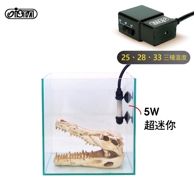 「玩水養蝦人」三段式定溫加溫器 ISTA伊士達 極短 迷你 加溫 恆溫 控溫 水族用品 加溫棒 加熱棒 加熱 魚缸-細節圖3