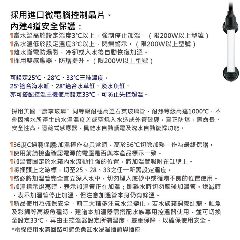 「玩水養蝦人」三段式定溫加溫器 ISTA伊士達 極短 迷你 加溫 恆溫 控溫 水族用品 加溫棒 加熱棒 加熱 魚缸-細節圖4