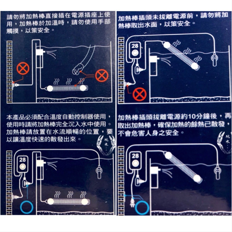 「玩水養蝦人」石英加溫管 Leilih 鐳力 加溫棒 有保護套 加熱棒 石英管 加熱器 加溫器 水族用品 加溫 控溫設備-細節圖2