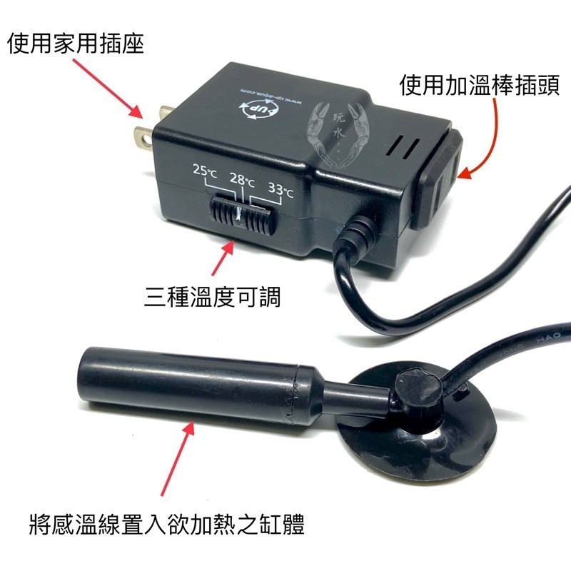「玩水養蝦人」簡易式三段控溫器 雅柏 控溫器 控溫主機 加溫器 加熱棒 加溫棒 自動斷電 加溫 魚缸 控溫 加熱 恆溫-細節圖2