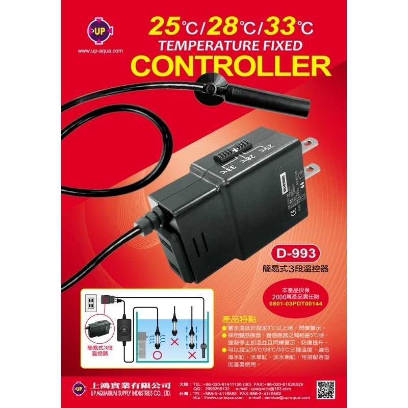 「玩水養蝦人」簡易式三段控溫器 雅柏 控溫器 控溫主機 加溫器 加熱棒 加溫棒 自動斷電 加溫 魚缸 控溫 加熱 恆溫-細節圖3