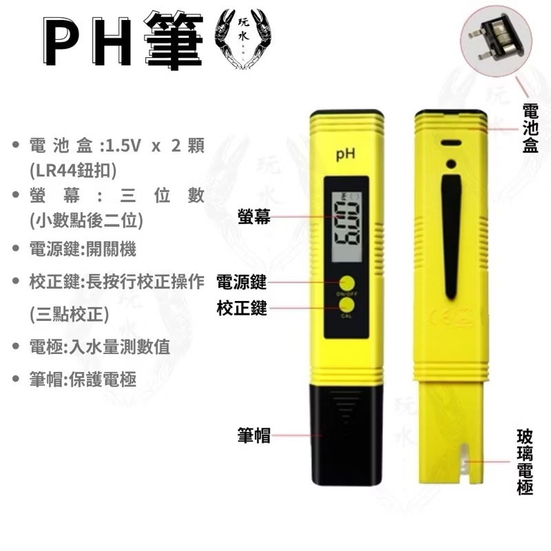 「玩水養蝦人」TDS測試筆 溫度 水質測試筆 TDS-3 測量水質 溶解固體值 總硬度 導電度 純水 ROGH 水晶蝦-細節圖3