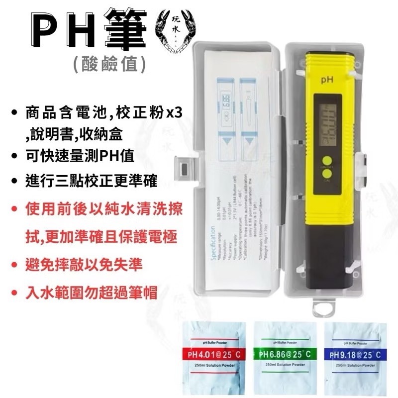 「玩水養蝦人」TDS測試筆 溫度 水質測試筆 TDS-3 測量水質 溶解固體值 總硬度 導電度 純水 ROGH 水晶蝦-規格圖5