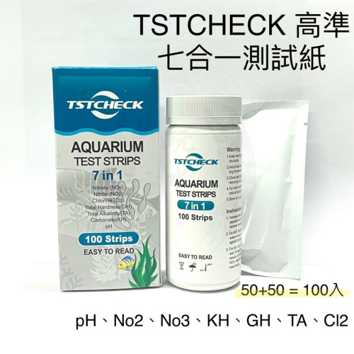 「玩水養蝦人」七合一測試紙 TSTCHECK 高準 pH NO2 NO3 KH GH 酸鹼 亞硝酸 硬度 鹼度 水質檢測