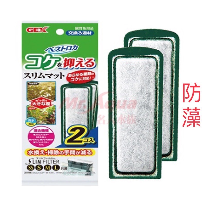 「玩水養蝦人」薄型外掛過濾 GEX 日本五味 過濾器 活性碳 過濾 除油膜 靜音外掛 流動飲水 水循環 烏龜 澤龜 培菌-細節圖6