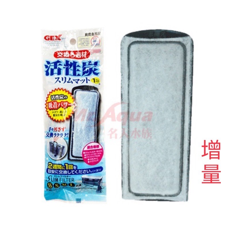 「玩水養蝦人」薄型外掛過濾 GEX 日本五味 過濾器 活性碳 過濾 除油膜 靜音外掛 流動飲水 水循環 烏龜 澤龜 培菌-細節圖7