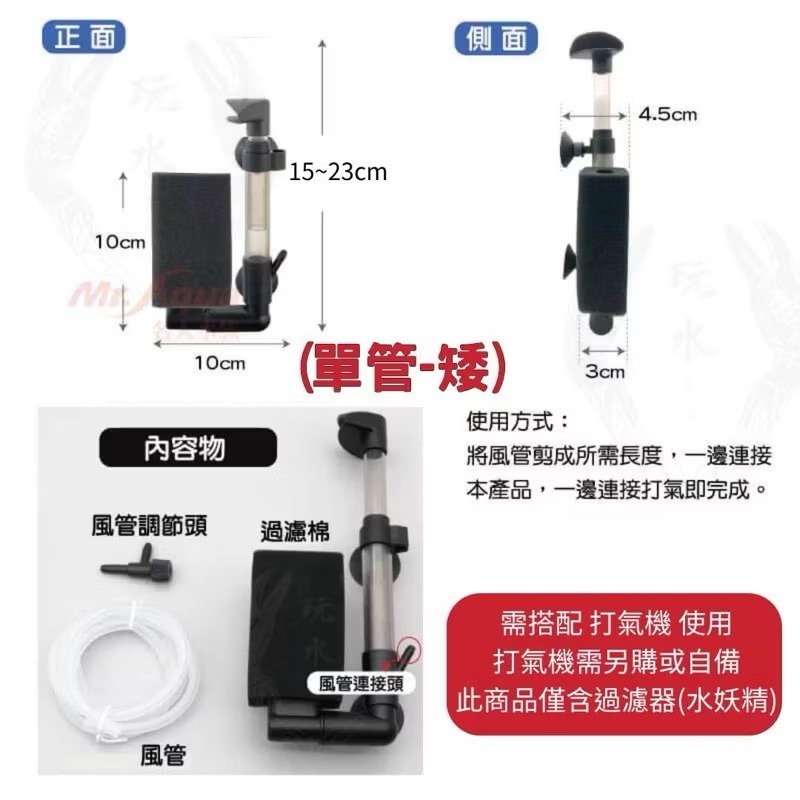「玩水養蝦人」氣動式生物過濾器 GEX 日本五味 水妖精 單管 水中過濾器 打氣增氧 氣動式培菌 氣舉過濾 打氣過濾-細節圖6