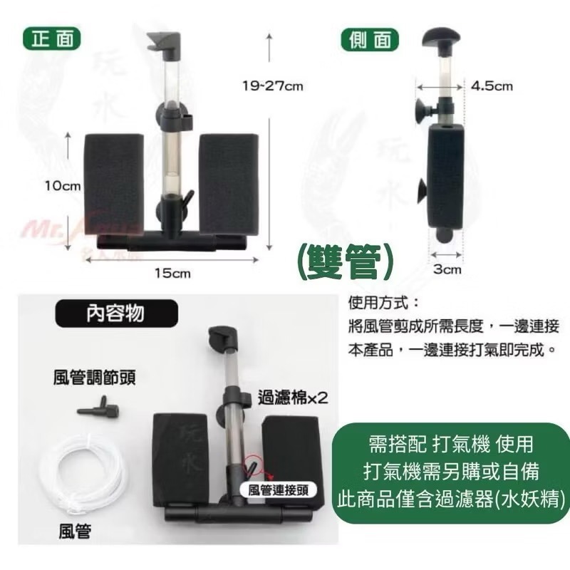 「玩水養蝦人」氣動式生物過濾器 GEX 日本五味 水妖精 單管 水中過濾器 打氣增氧 氣動式培菌 氣舉過濾 打氣過濾-細節圖7