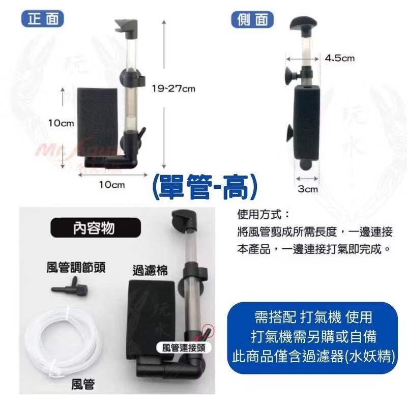 「玩水養蝦人」氣動式生物過濾器 GEX 日本五味 水妖精 單管 水中過濾器 打氣增氧 氣動式培菌 氣舉過濾 打氣過濾-細節圖8