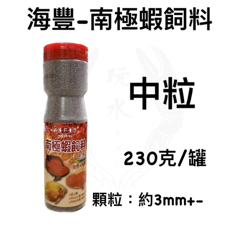 「玩水養蝦人」超級飼料 海豐 浮上性 增色極品 寶贈紅 新寶贈紅 觀賞魚 飼料 血鸚鵡 慈鯛 七彩 羅漢 增豔 熱帶魚-細節圖3