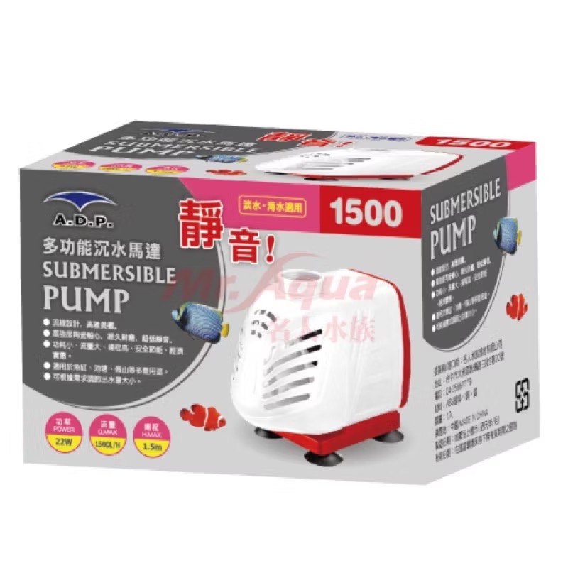 「玩水養蝦人」沉水馬達 ADP 水陸兩用 沈水馬達 沉馬 過濾 抽水 馬達 海水 魚缸 上部過濾 循環馬達 底濾 造浪-規格圖2