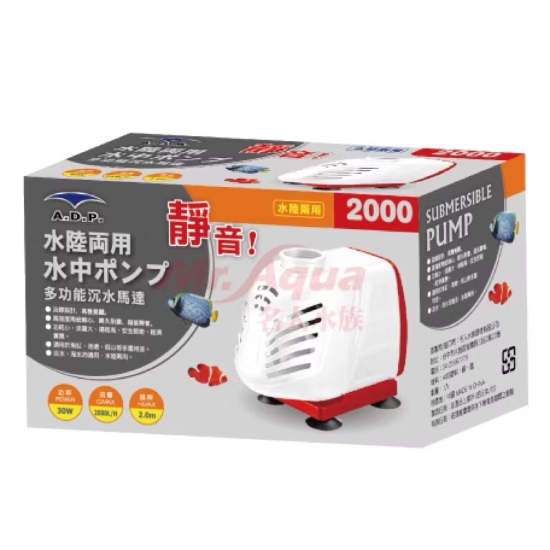 2000L（水陸兩用）