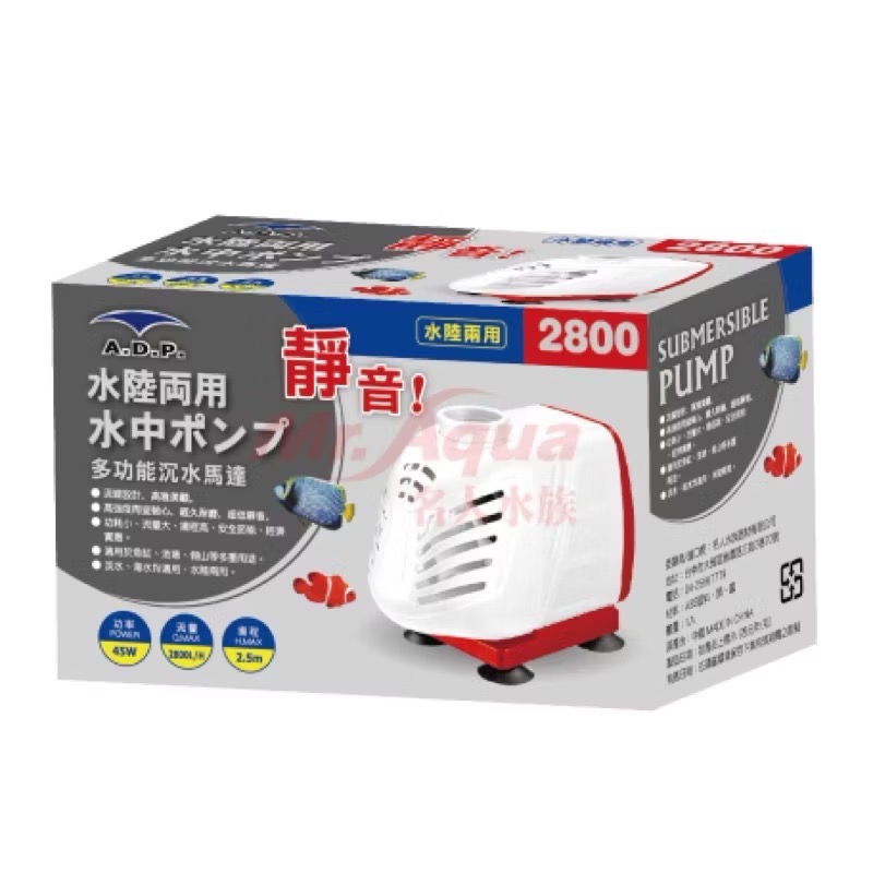 2800L（水陸兩用）