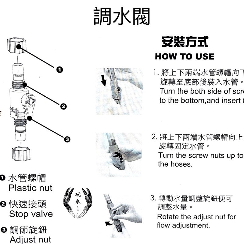 「玩水養蝦人」調水閥 12 16mm 快接 快拆 水量調節 快速接頭 軟管 沉馬軟管 配管 過濾器 水管開關 球閥 圓桶-細節圖2